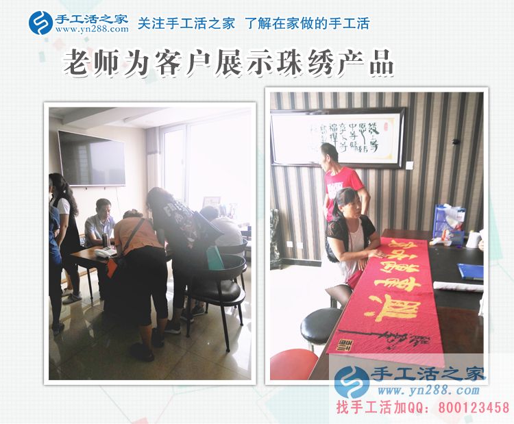 從大學(xué)到家里，山東省濟寧王女士一直堅持做串珠手工活賺錢(圖2)