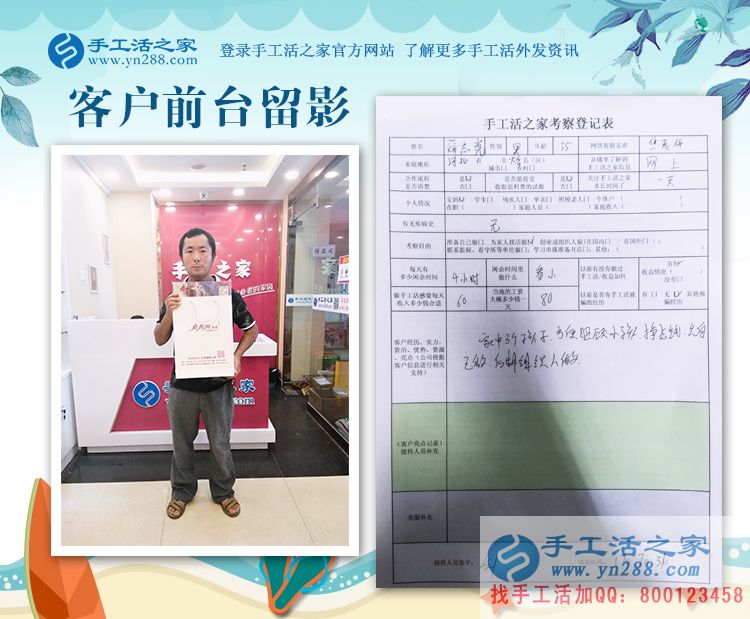 三個(gè)孩子的爸爸來(lái)考察，邯鄲大名縣薛先生來(lái)為妻子找手工活做