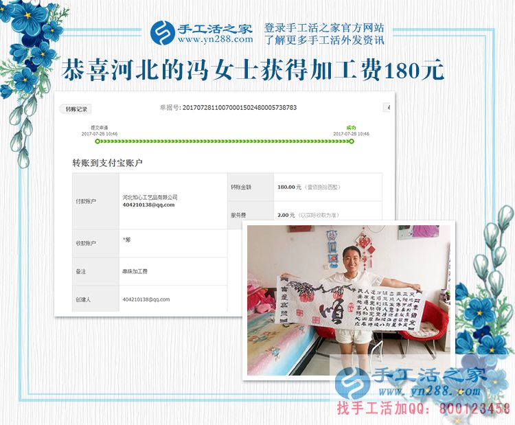 攢錢攢錢，要讓孩子受好的教育，河北秦皇島馮女士一邊打工一邊做手工活賺錢(圖1)