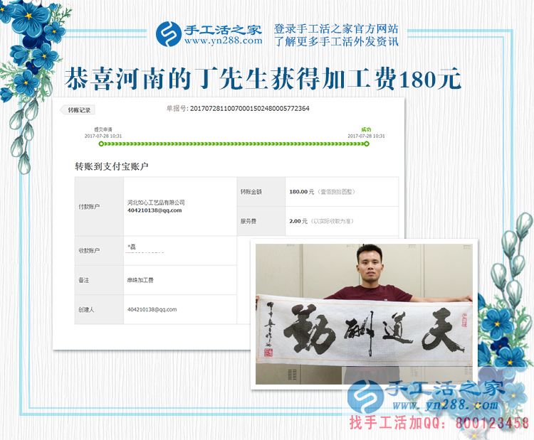 大男人把兼職定位在手工活上，河南丁先生能干好嗎？(圖1)