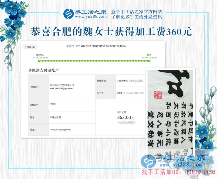 服裝生意不好做，安徽魏女士邊做手工活賺錢(qián)多得一份收入(圖1)