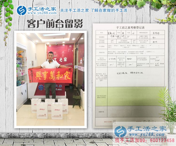 河南開封有個董先生，不愛打工愛手工，來手工活之家預約村代理創(chuàng)業(yè)