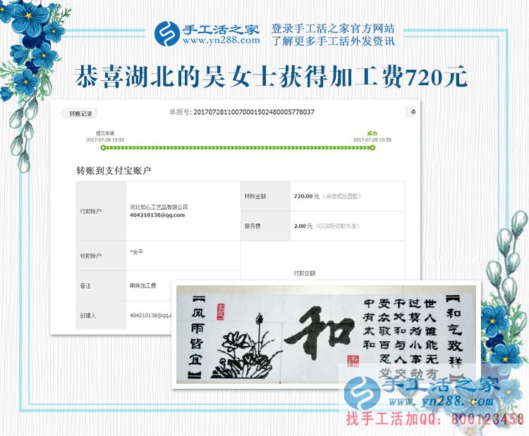 在家做手工活賺錢，湖北利川的吳女士既堅(jiān)持了夢(mèng)想，又開啟了新事業(yè)(圖1)