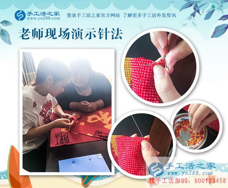 孕婦在家無(wú)聊怎么辦？廣西省容縣謝女士兼職手工活串珠繡居家賺錢