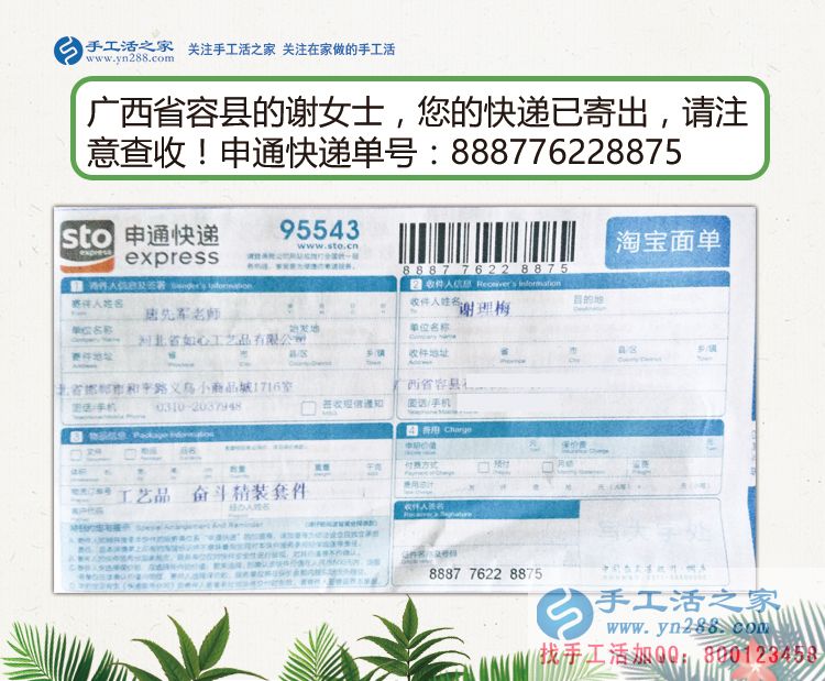 孕婦在家無(wú)聊怎么辦？廣西省容縣謝女士兼職手工活串珠繡居家賺錢