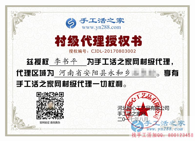 河南安陽一民工無意中發(fā)現(xiàn)致富秘訣，回鄉(xiāng)手工活創(chuàng)業(yè)改變命運(yùn)！