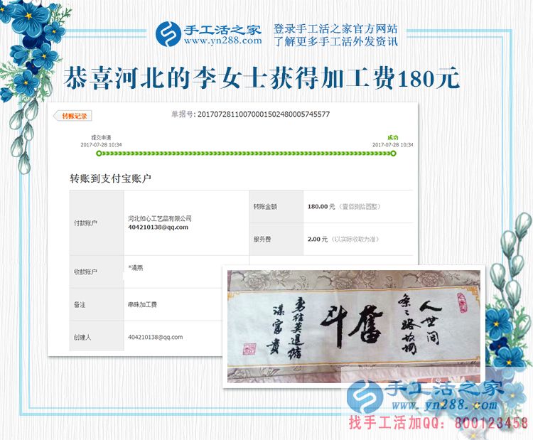 在家做手工活的 “神奇療效”河北的李女士堅(jiān)持手工活賺錢還戒掉了“電玩”(圖1)