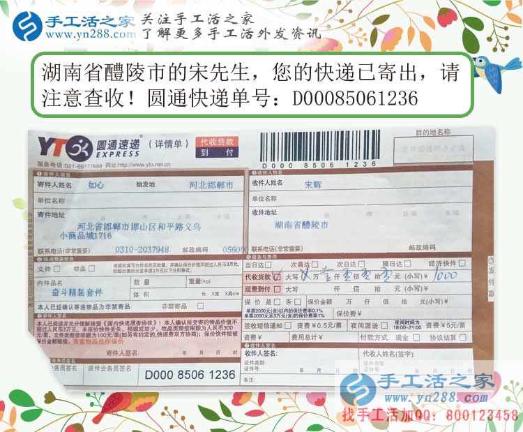 兼職與創(chuàng)業(yè)，湖南醴陵市宋先生選擇手工活之家網(wǎng)雙重選擇！