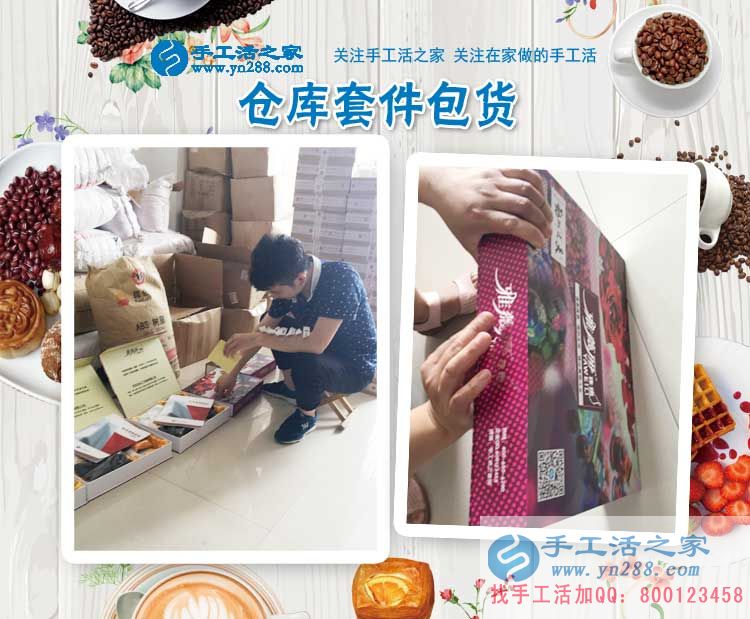 兼職與創(chuàng)業(yè)，湖南醴陵市宋先生選擇手工活之家網(wǎng)雙重選擇！