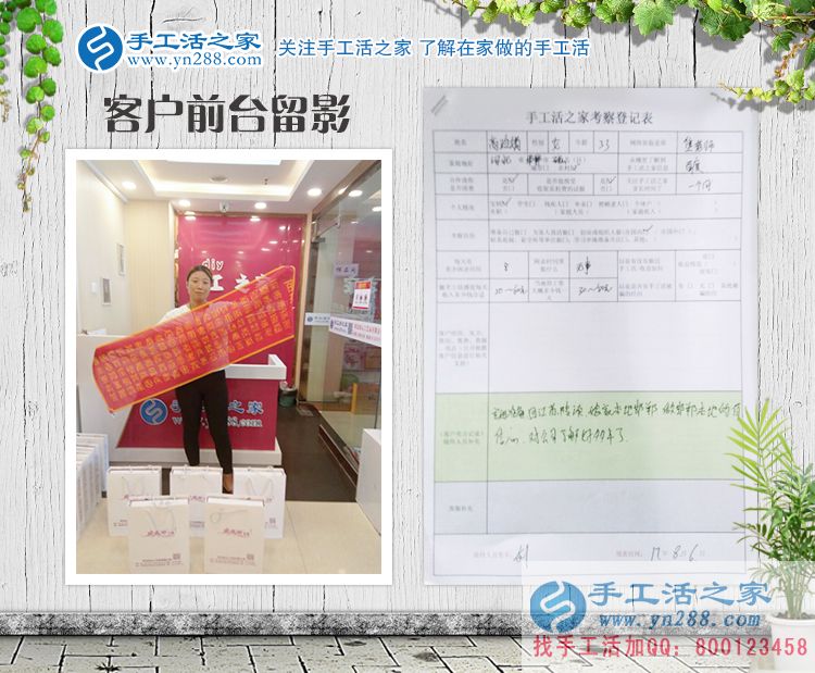 河北邯鄲磁縣一遠(yuǎn)嫁多年女兒回鄉(xiāng)手工活創(chuàng)業(yè)，只為對(duì)家鄉(xiāng)企業(yè)的信任