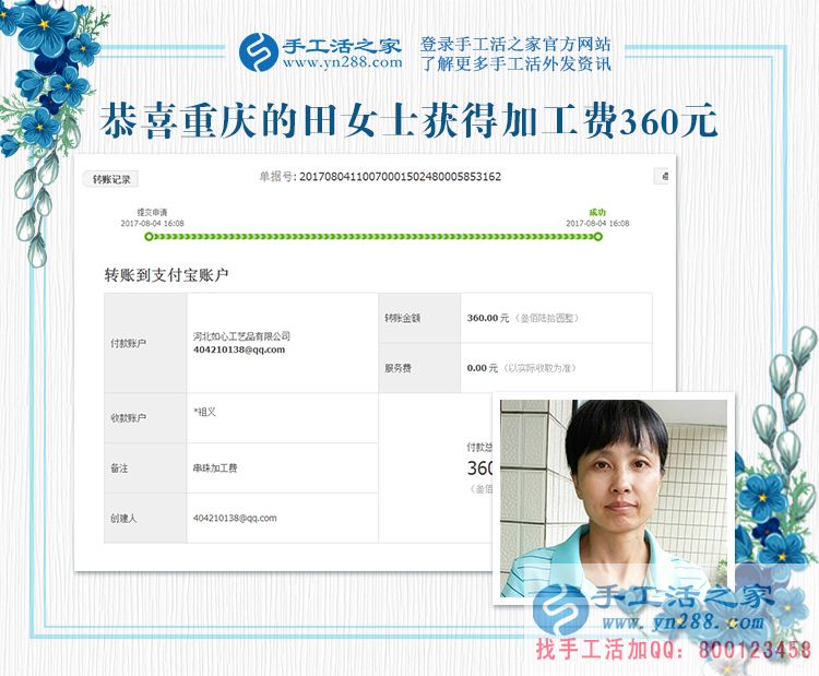 勞動才能過好日子，重慶的田女士干著農(nóng)活，上著班，照顧著家庭，還做手工活賺錢(圖1)