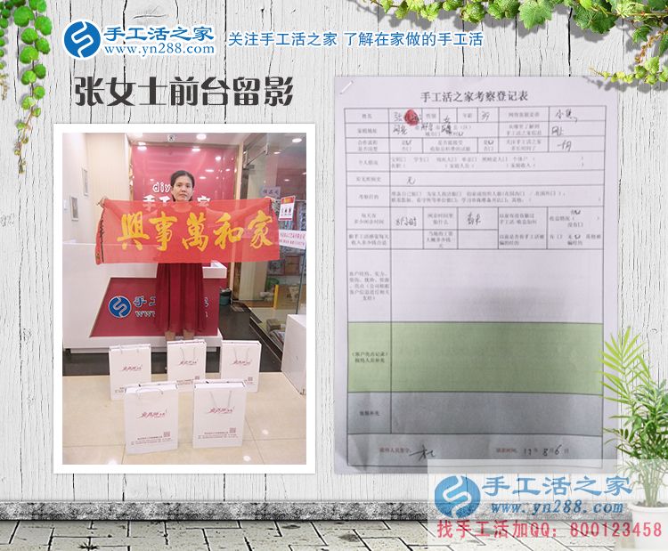 河北邢臺(tái)巨鹿縣張女士手工活創(chuàng)業(yè)成就更多農(nóng)村女性居家賺錢(qián)夢(mèng)！