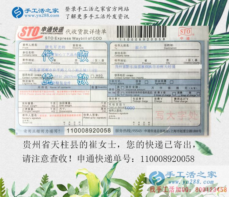 生活的強(qiáng)者！貴州天柱縣崔女士在家照顧老人之余又兼職手工活賺錢