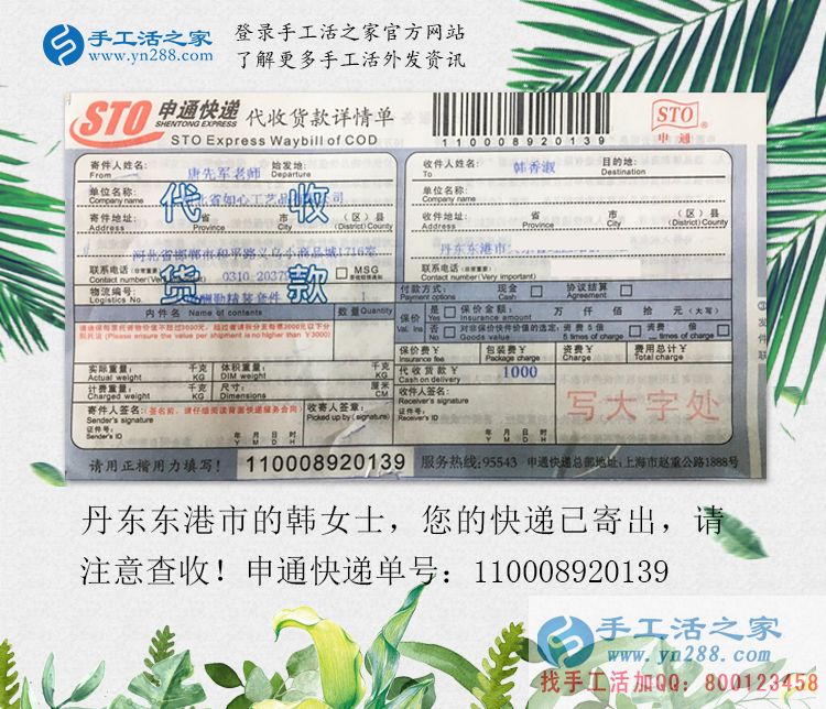 關(guān)于女人為什么要手工活創(chuàng)業(yè)？丹東東港市富婆韓女士有話說(shuō)