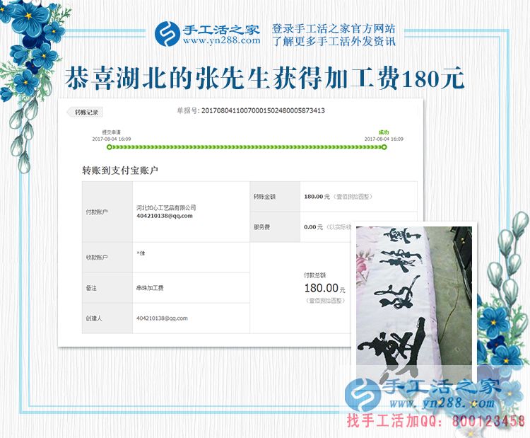 村干部就要為村里人著想，湖北的張先生用手工活賺錢的方法帶動村里人致富(圖1)