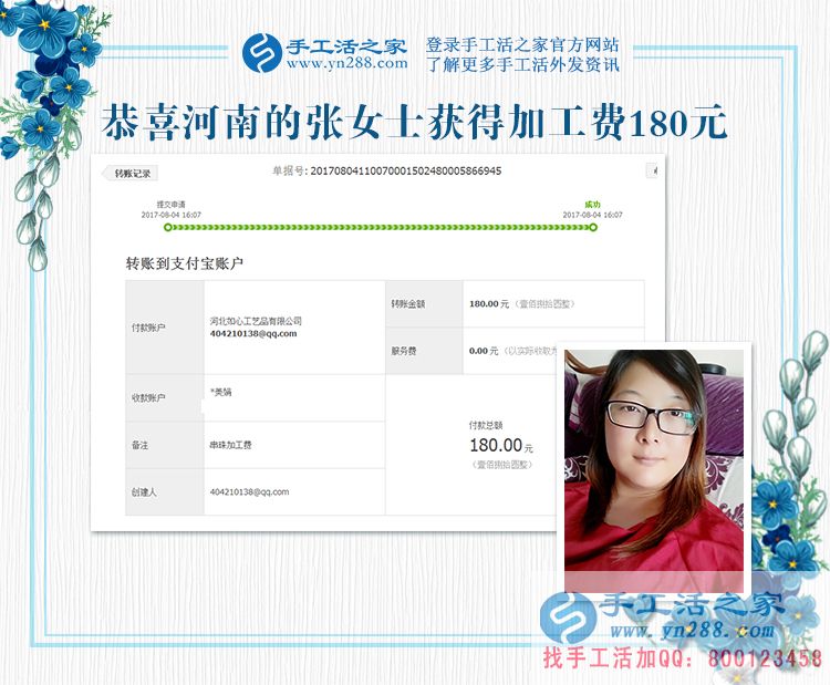 暑假里也不間斷，河南的張老師堅持在家手工活兼職賺錢(圖1)