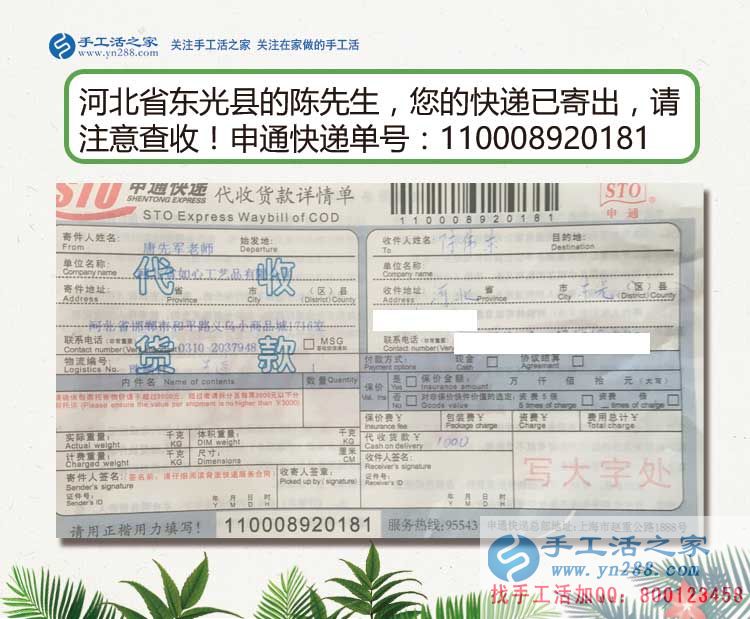 為家庭，為自己，河北東光縣一大男孩捏起針線串珠繡兼職賺錢