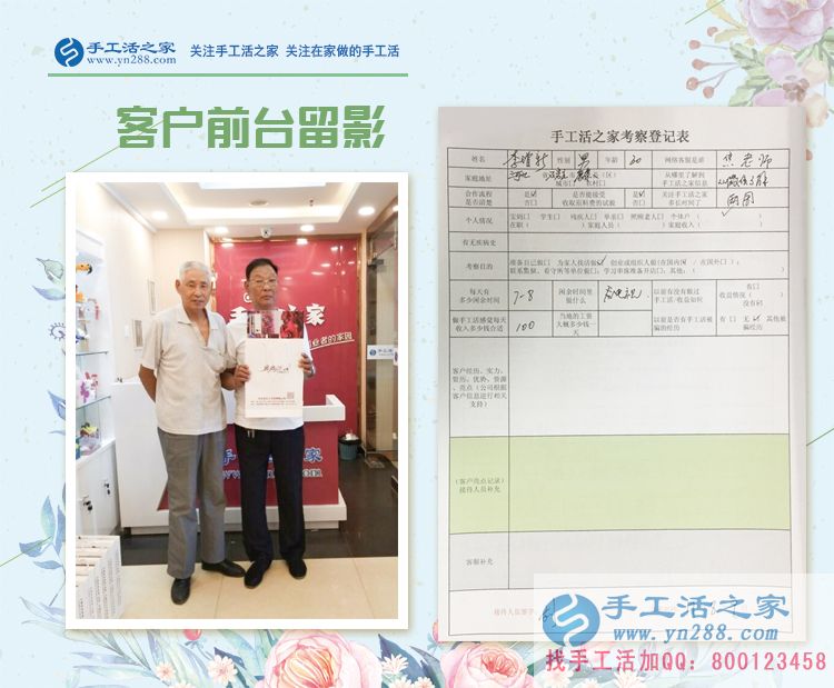 河北石家莊市李先生老哥倆來(lái)考察，做手工活加工創(chuàng)業(yè)豐富晚年生活