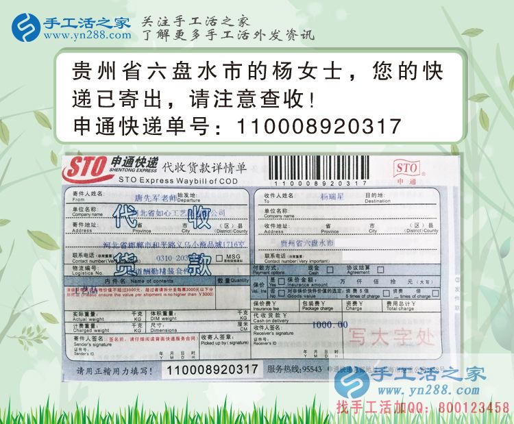 手工活創(chuàng)業(yè)具備這兩點(diǎn)，你就離成功不遠(yuǎn)了！貴州六盤水楊女士說