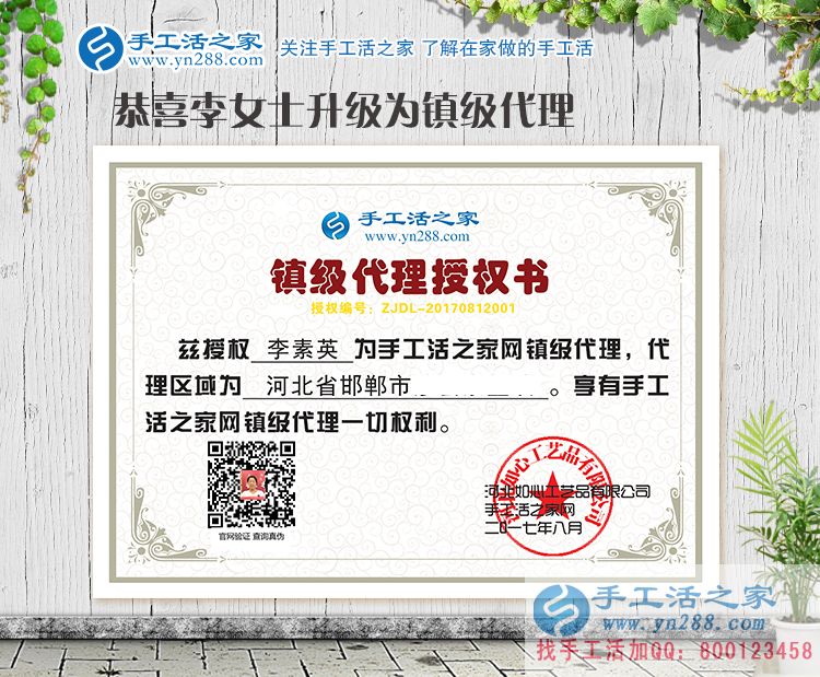 10天內(nèi)從村代理升級(jí)到鎮(zhèn)代理，邯鄲涉縣李女士的手工活創(chuàng)業(yè)進(jìn)程