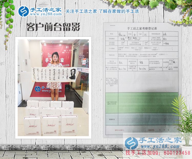 河南漯河徐女士加盟手工活之家村代理，既要相夫教子也要創(chuàng)業(yè)