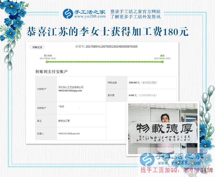 一種休息、一份寄托、外加一份收入，這就是手工活兼職帶給這個女人的(圖1)