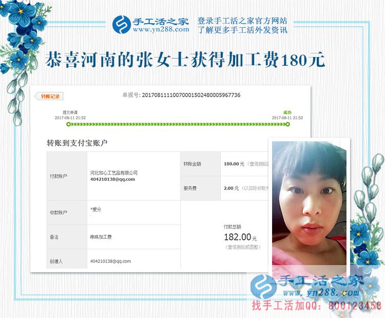 找對了路，帶孩子的寶媽兼職賺錢并不難，河南許昌市張女士就是做好的證明(圖1)