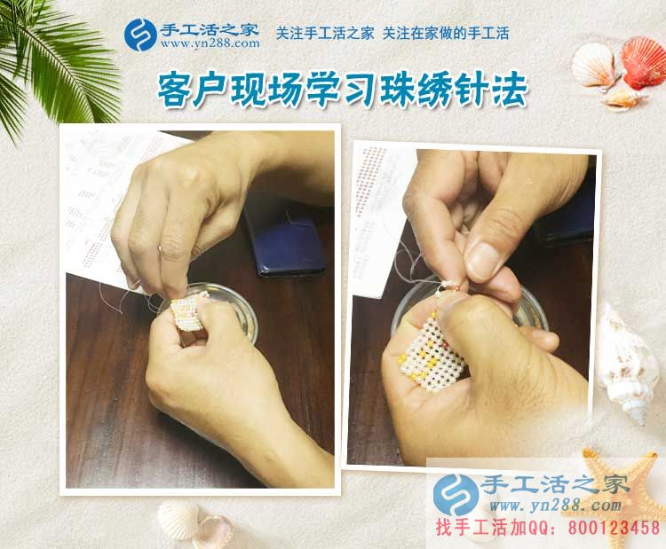 家庭婦女在家賺錢新選擇:湖南新化縣羅女士兼職手工活串珠繡 家庭婦女在家賺錢新選擇:湖南新化縣羅女士兼職手工活串珠繡