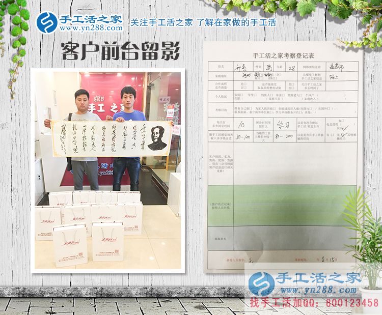 大學(xué)生創(chuàng)業(yè)好項目:河北保定安新縣邢先生加盟手工活之家鎮(zhèn)代理 大學(xué)生創(chuàng)業(yè)好項目:河北保定安新縣邢先生加盟手工活之家鎮(zhèn)代理