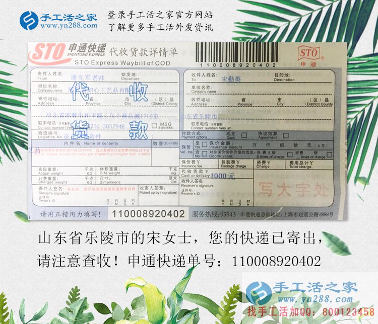 貧困之地開出富貴花！山東樂陵市窮苦女孩兼職手工活創(chuàng)業(yè)改變命運(yùn)