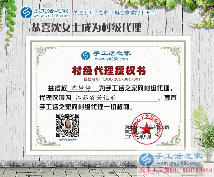 江蘇興化市美女白領(lǐng)辭職選擇手工活項(xiàng)目創(chuàng)業(yè)，用小珠子串繡出美好未來(lái)！