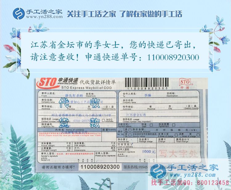 寶媽的專屬兼職事業(yè)！江蘇金壇市季女士選擇手工活串珠繡加工賺錢