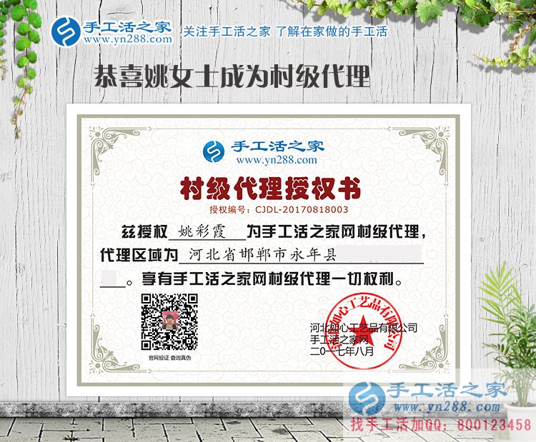 從服裝廠上班到手工活創(chuàng)業(yè)，河北邯鄲永年縣姚女士改行不丟手藝