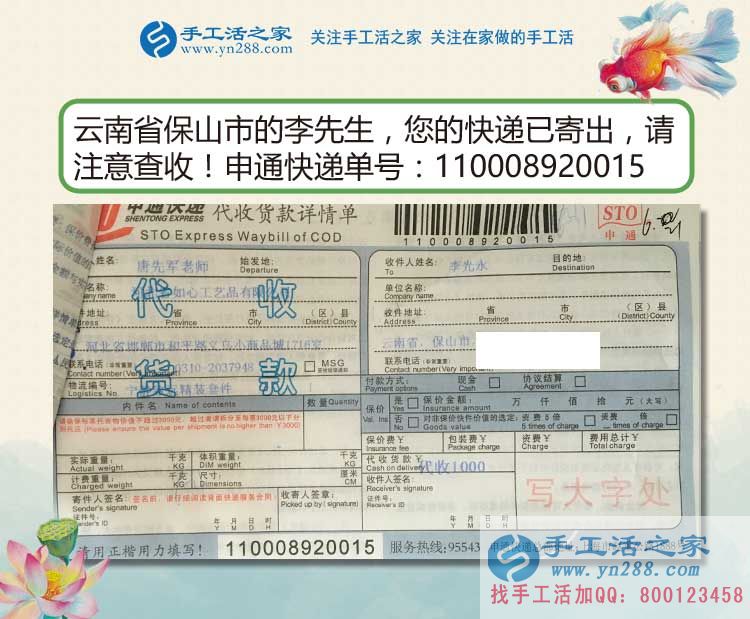 為了讓更多家庭團聚，云南保山市李先生選擇手工活項目回鄉(xiāng)創(chuàng)業(yè)