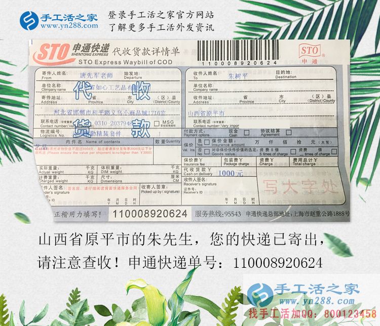 山西原平市下崗青年選擇手工活項目創(chuàng)業(yè)，讓更多人實現(xiàn)居家賺錢夢！