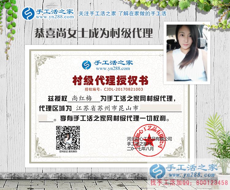 白富美為什么要辭職選擇手工活創(chuàng)業(yè)？江蘇蘇州昆山市尚女士有話(huà)說(shuō)