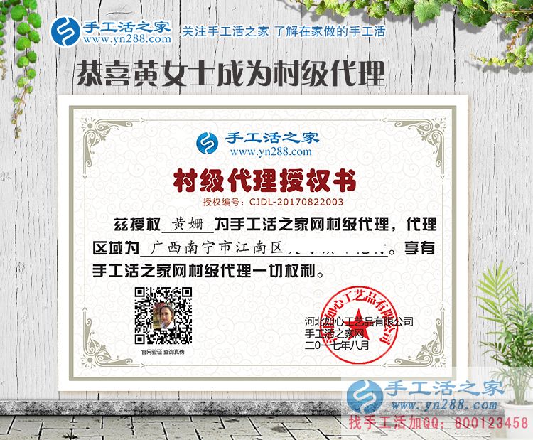 廣西南寧市美女教師手工活創(chuàng)業(yè)，為讓更多鄉(xiāng)親們?cè)诩矣谢钭鲇绣X賺