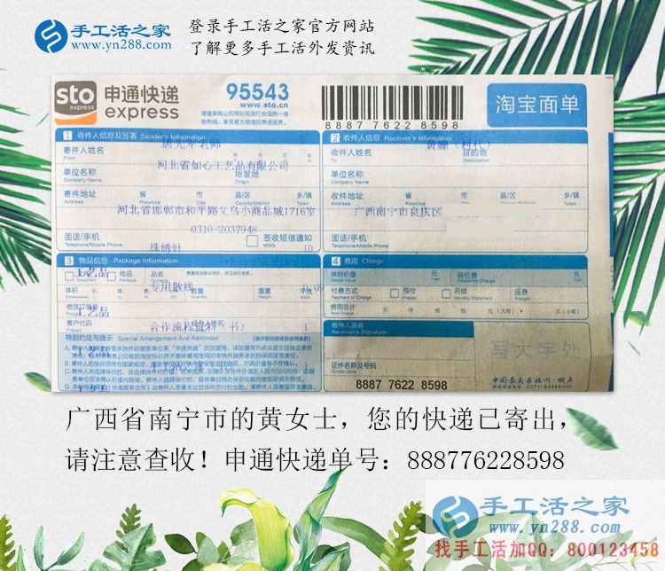 廣西南寧市美女教師手工活創(chuàng)業(yè)，為讓更多鄉(xiāng)親們?cè)诩矣谢钭鲇绣X賺