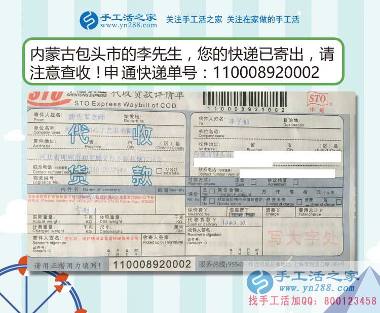 保姆的秘密:內(nèi)蒙古包頭市李先生偶然發(fā)現(xiàn)手工活好項目兼職創(chuàng)業(yè) 保姆的秘密:內(nèi)蒙古包頭市李先生偶然發(fā)現(xiàn)手工活好項目兼職創(chuàng)業(yè)