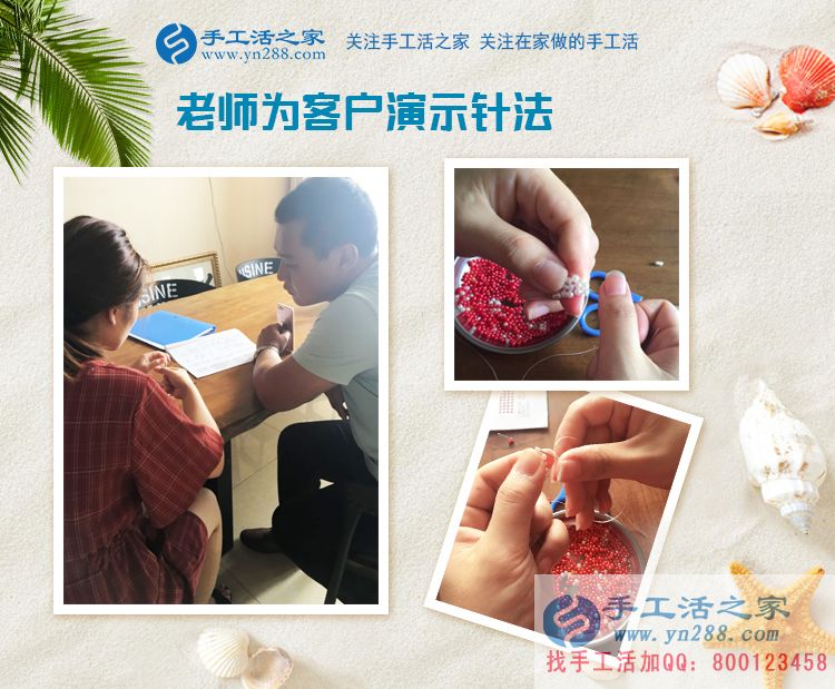 保姆的秘密:內(nèi)蒙古包頭市李先生偶然發(fā)現(xiàn)手工活好項目兼職創(chuàng)業(yè) 保姆的秘密:內(nèi)蒙古包頭市李先生偶然發(fā)現(xiàn)手工活好項目兼職創(chuàng)業(yè)