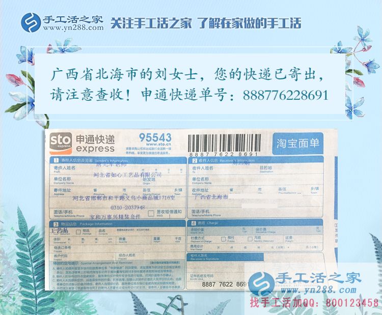 兼職與價(jià)值！廣西北海市寶媽劉女士選擇手工活加工項(xiàng)目在家賺錢