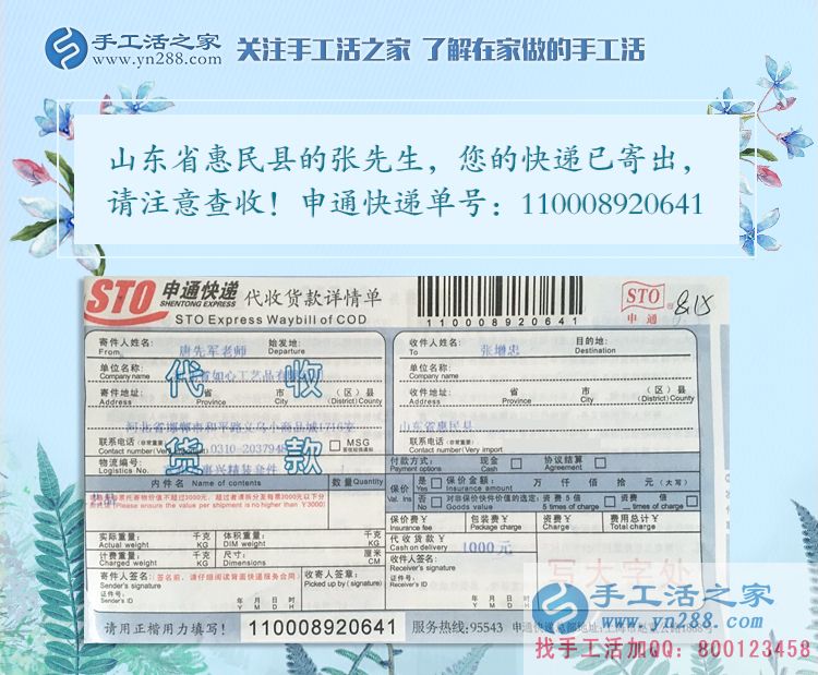 山東惠民縣張先生從平凡民工到做老板，感謝手工活之家成就創(chuàng)業(yè)夢！