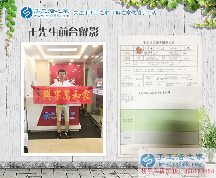 從村代理升級縣代理，內蒙古通遼市大帥哥王先生再度來合作！