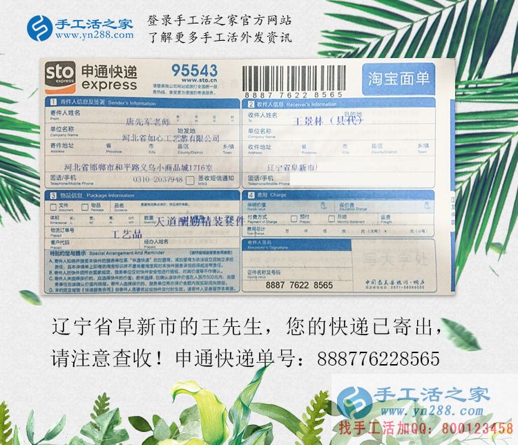 從村代理升級縣代理，內蒙古通遼市大帥哥王先生再度來合作！