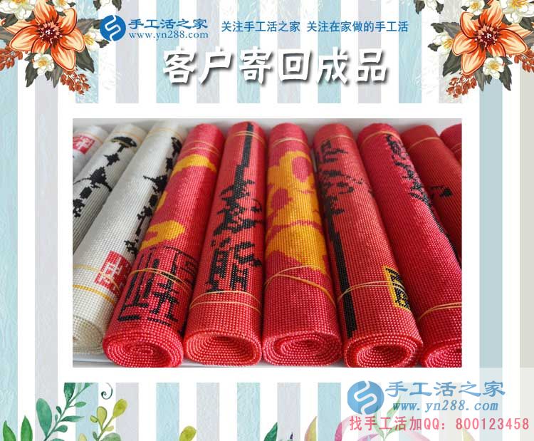 手工活之家——客戶寄回的珠繡成品 手工活之家——客戶寄回的珠繡成品