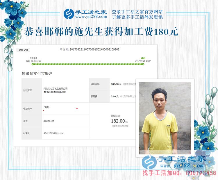 伺候月子伺候出好“工作”，邯鄲施先生夫婦在家里做手工活賺錢還pk(圖1)