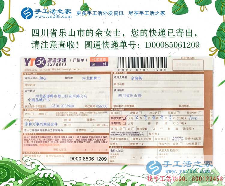 辭去白領(lǐng)工作，在家做手工活兼職，四川樂(lè)山市一位為孩子付出的寶媽