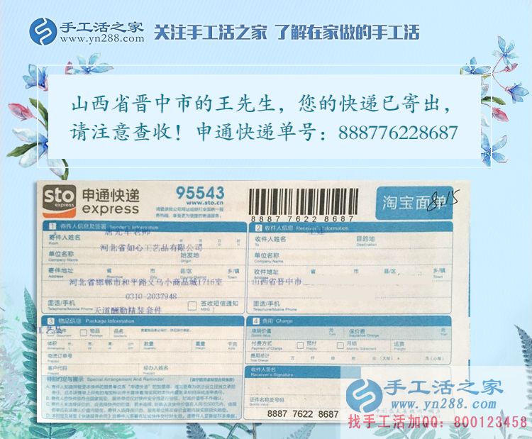 山西晉中王先生：故鄉(xiāng)是永遠(yuǎn)的情，手工活創(chuàng)業(yè)是改變命運(yùn)的選擇！