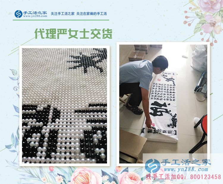 江蘇鹽城代理商嚴女士來交貨，手工活創(chuàng)業(yè)讓在家坐著數(shù)錢不再是傳說！
