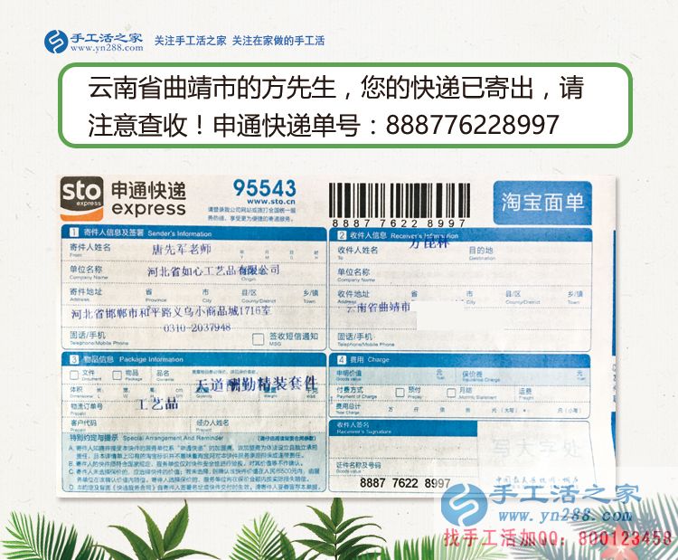 打工，未來在哪里？云南曲靖市方先生選擇手工活項目回鄉(xiāng)創(chuàng)業(yè)好出路